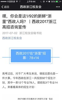 我們是一所有'售后服務'的大學 校友會招生宣傳與輔助服務