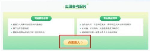 海南省普通高校招生志愿填報輔助系統(tǒng)操作指南 入口、流程與招生輔助服務全解析